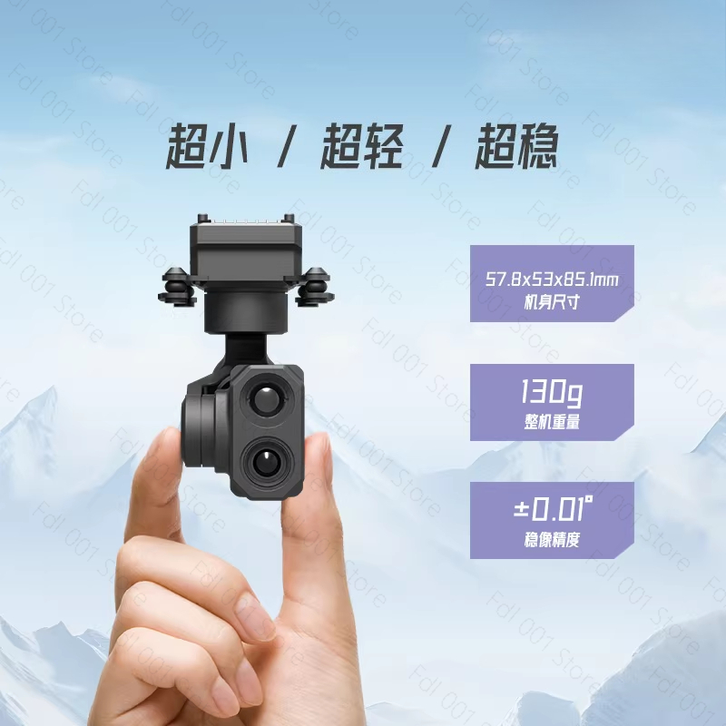 Thermal Imager Drone Gimbal - กล้องกิมบอล Z-2ProMicro แบบสองไฟ, ภาพความร้อน 4K พร้อมระบบ