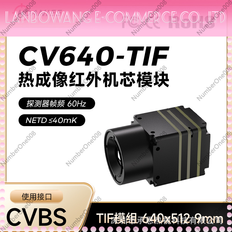 Thermal Module 640X512 Core - โมดูลแกนกลางการถ่ายภาพความร้อนอินฟราเรด 640x512 CVBS เลนส์มองกลางคืนสำหรับภายนอกอาคาร กล้องถ่ายภาพความร้อนความละเอียดสูง